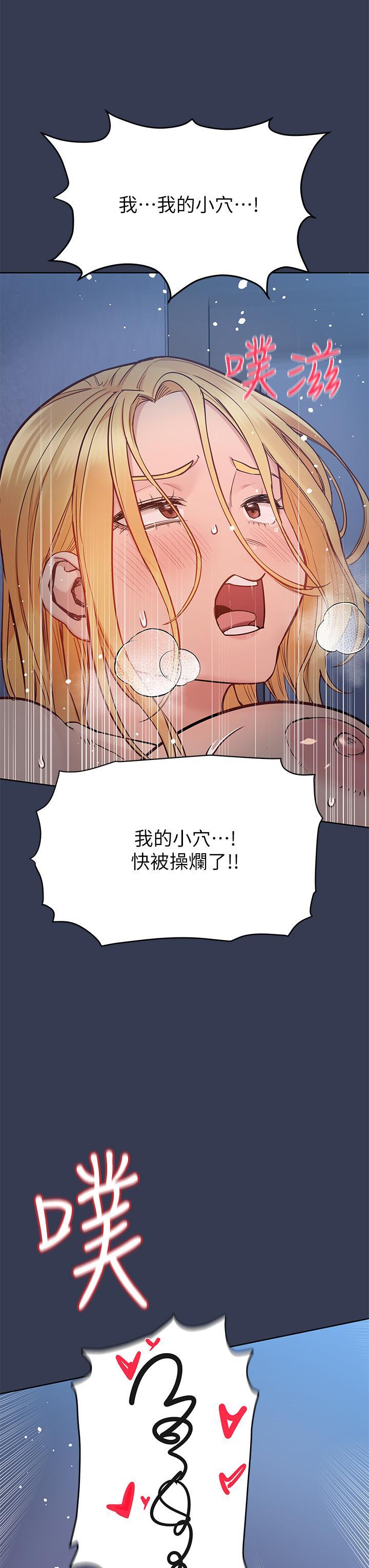 要對媽媽保密唷!，第76話-把嫩妹吃乾抹淨，第 28 页