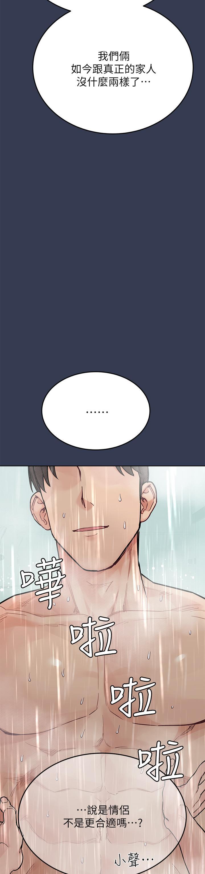 要對媽媽保密唷!，第76話-把嫩妹吃乾抹淨，第 52 页