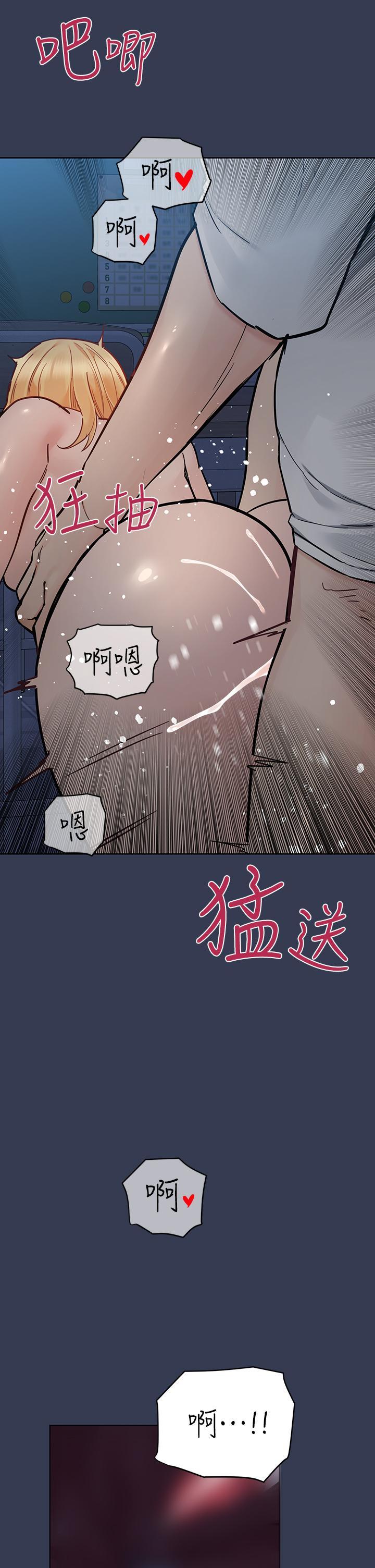 要對媽媽保密唷!，第76話-把嫩妹吃乾抹淨，第 15 页