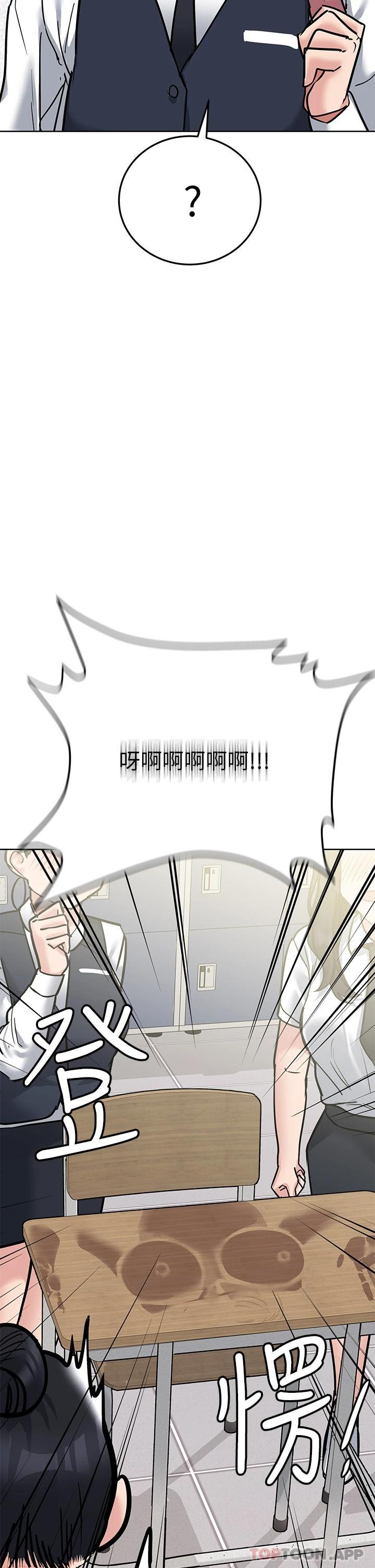 要對媽媽保密唷!，第77話-我想懷上你的孩子，第 57 页