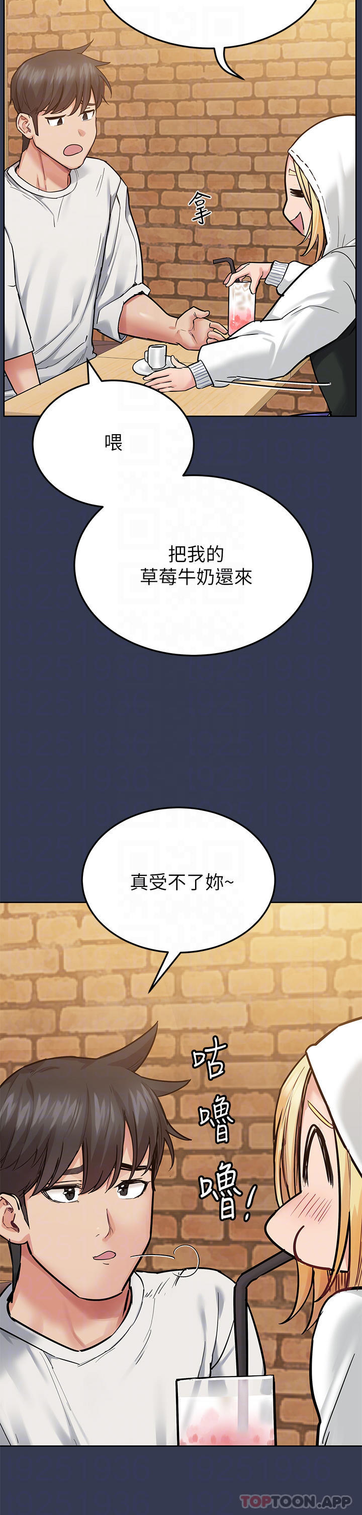 要對媽媽保密唷!，第77話-我想懷上你的孩子，第 14 页