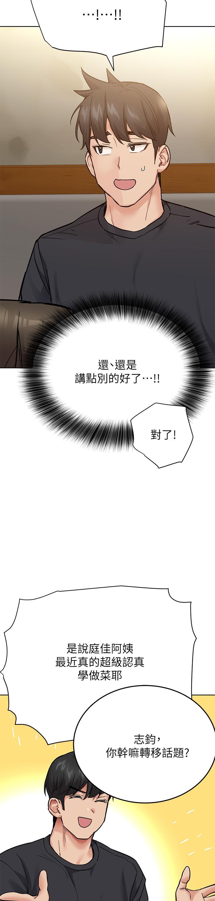 要對媽媽保密唷!，第78話-可不可以陪我過夜，第 5 页