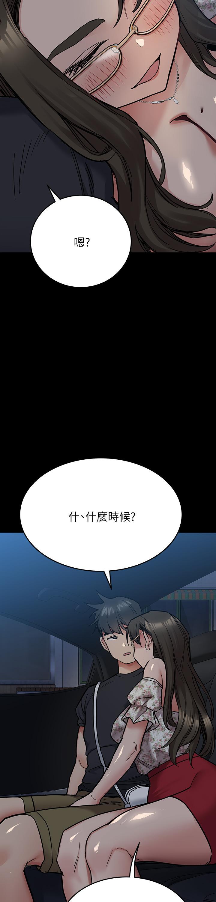 要對媽媽保密唷!，第78話-可不可以陪我過夜，第 44 页