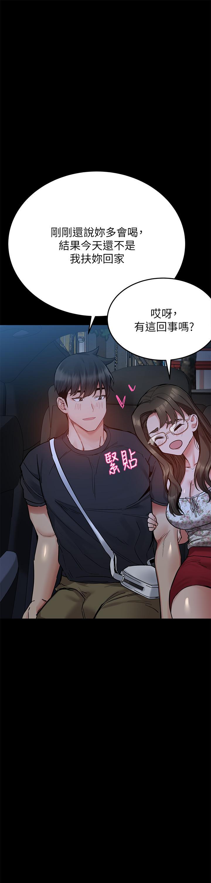 要對媽媽保密唷!，第78話-可不可以陪我過夜，第 49 页
