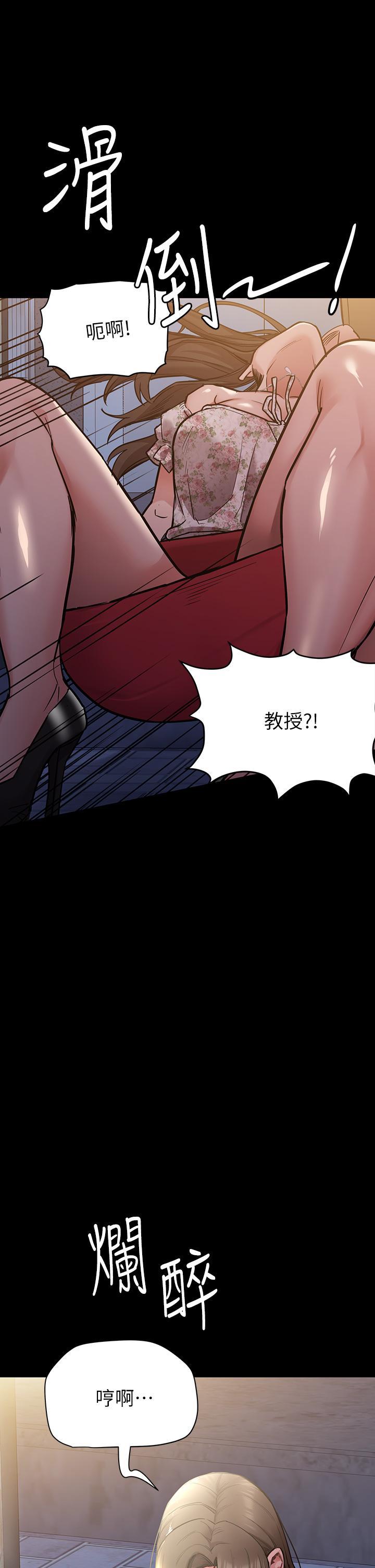 要對媽媽保密唷!，第78話-可不可以陪我過夜，第 22 页