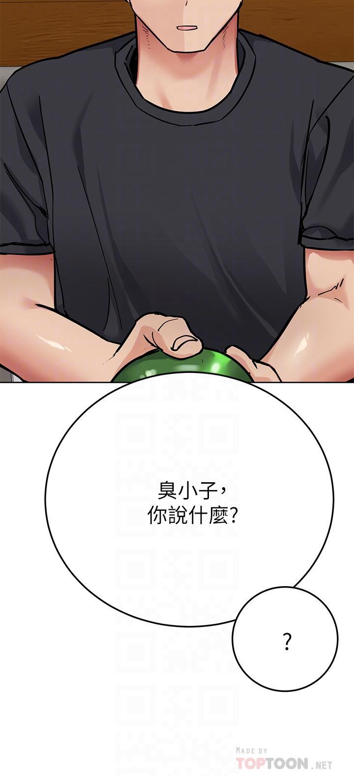 要對媽媽保密唷!，第78話-可不可以陪我過夜，第 12 页