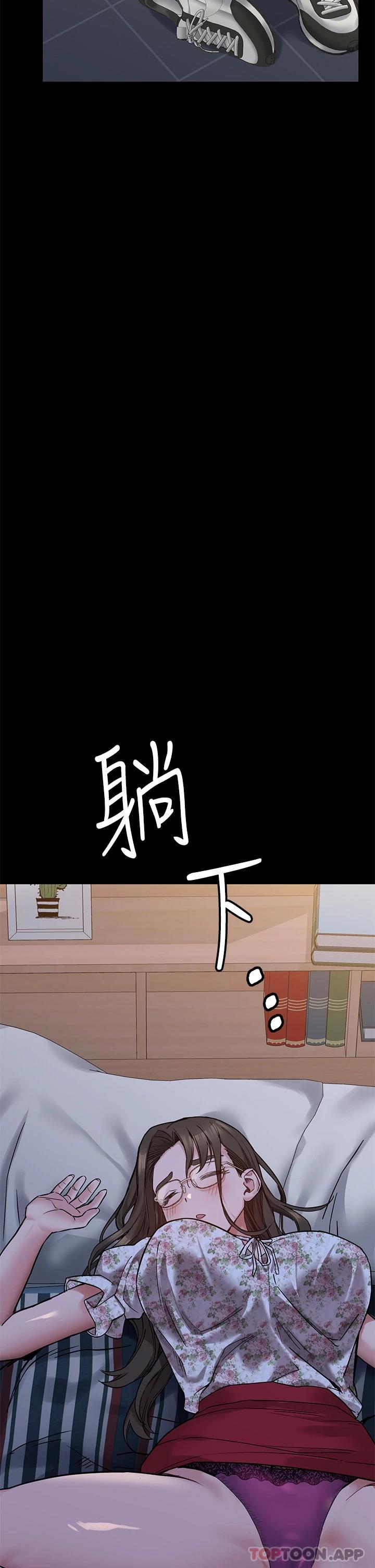 要對媽媽保密唷!，第78話-可不可以陪我過夜，第 52 页