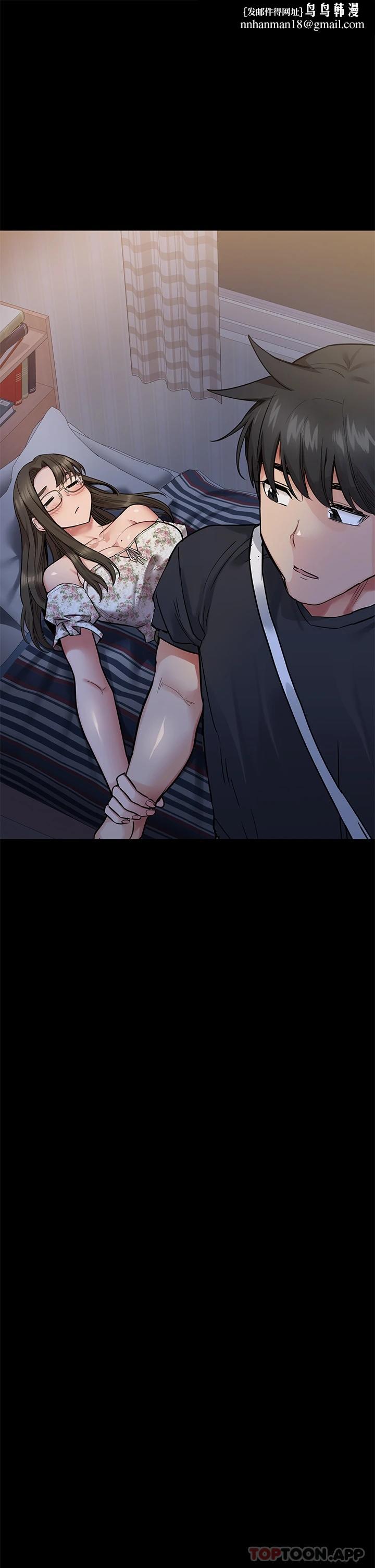 要對媽媽保密唷!，第79話-把保險套拿出來…，第 1 页