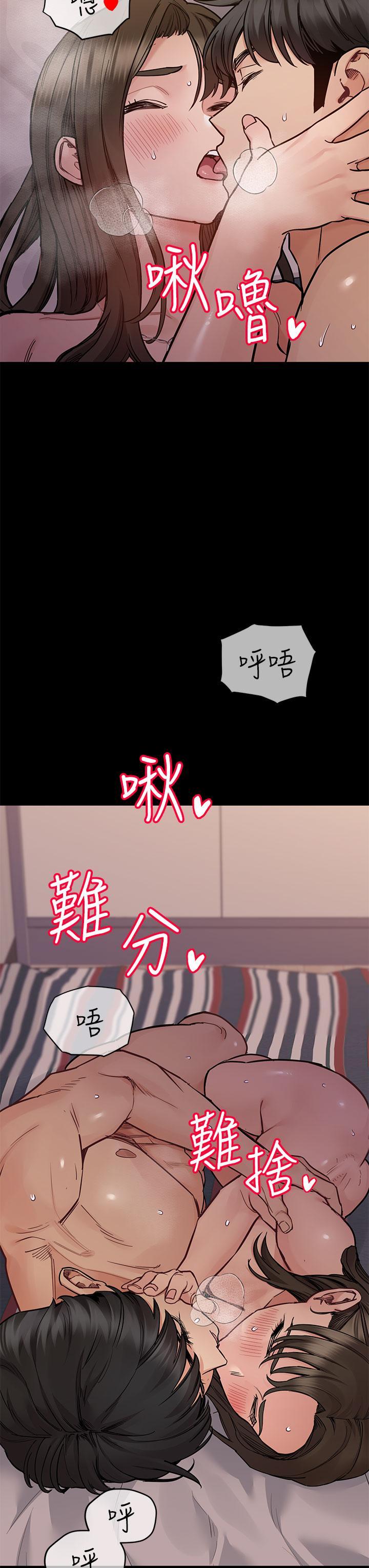 要對媽媽保密唷!，第80話-跟教授一起睡嘛，第 34 页