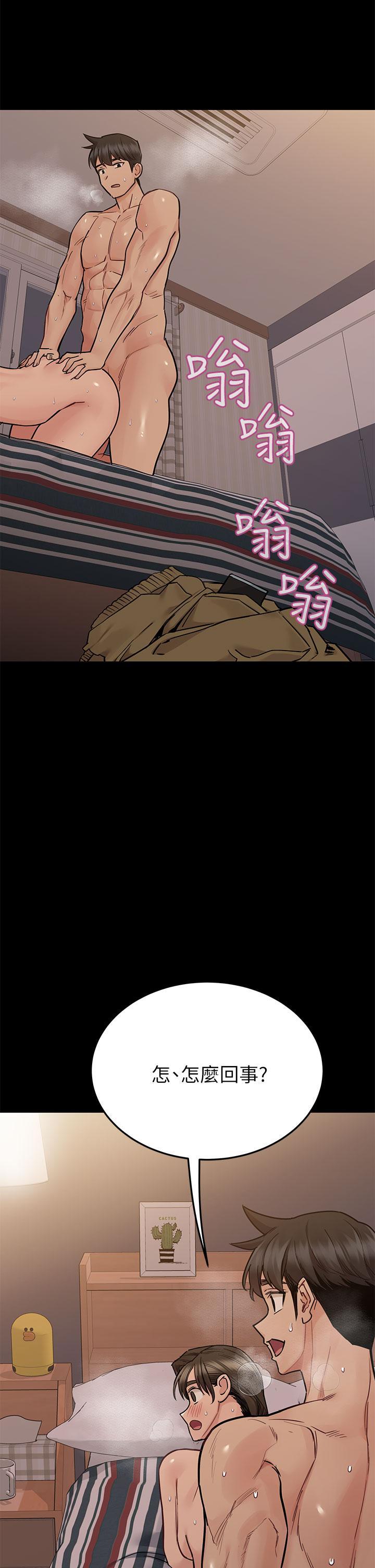 要對媽媽保密唷!，第80話-跟教授一起睡嘛，第 44 页