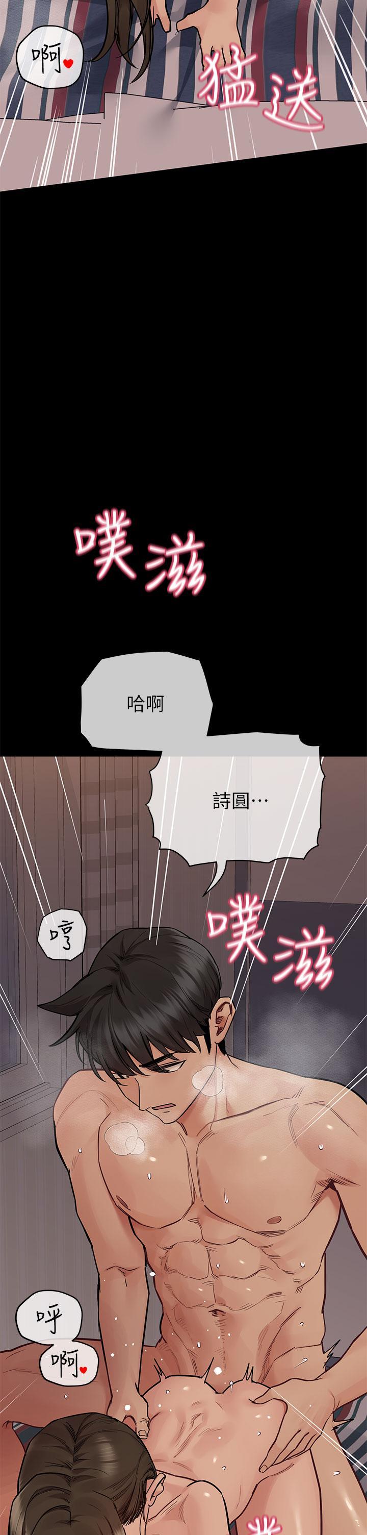 要對媽媽保密唷!，第80話-跟教授一起睡嘛，第 40 页