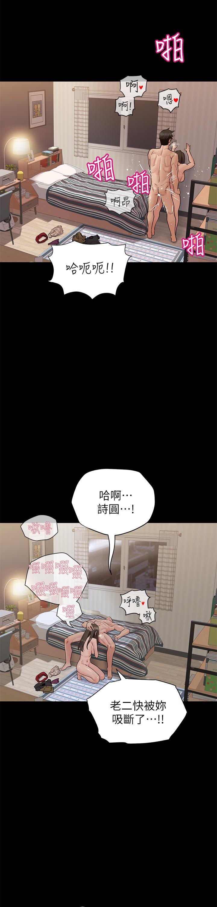 要對媽媽保密唷!，第81話-想緊緊♥抱著你，第 40 页