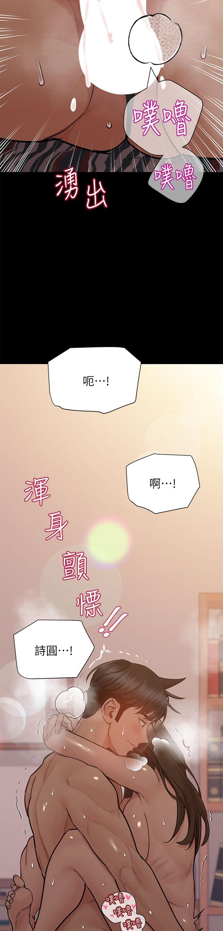 要對媽媽保密唷!，第81話-想緊緊♥抱著你，第 21 页
