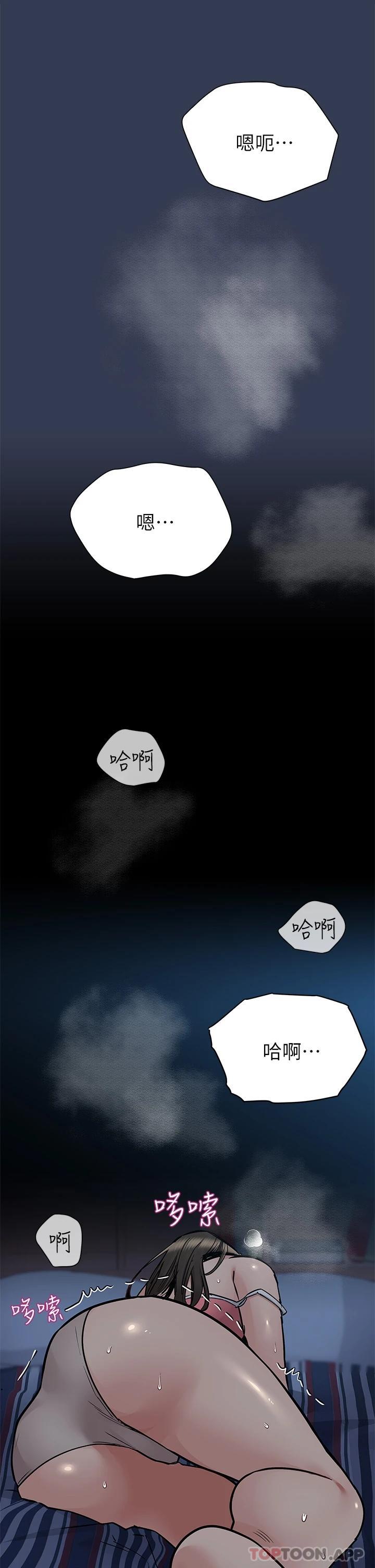 要對媽媽保密唷!，第82話-性奮不已的同居生活，第 61 页