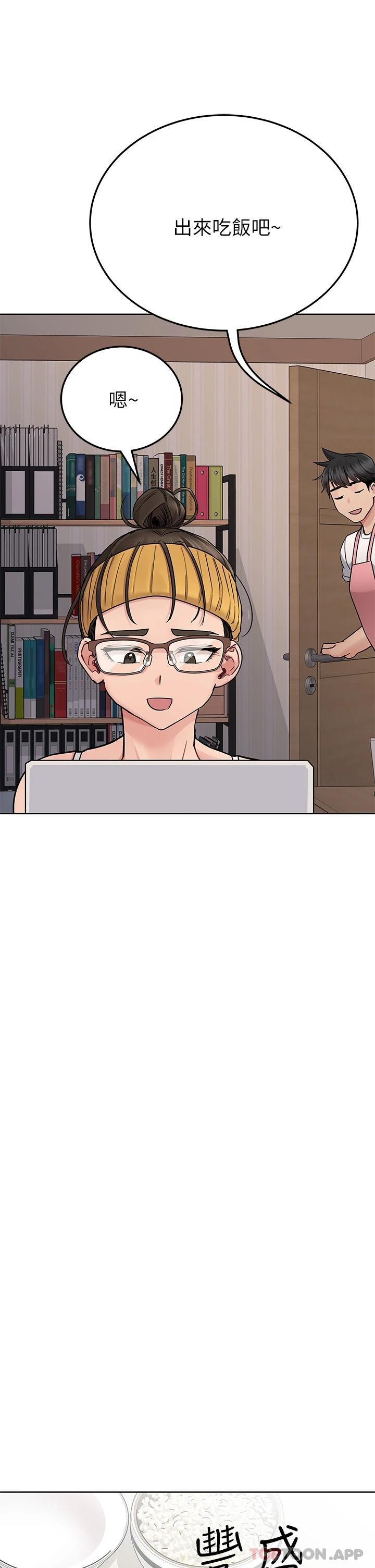 要對媽媽保密唷!，第82話-性奮不已的同居生活，第 47 页
