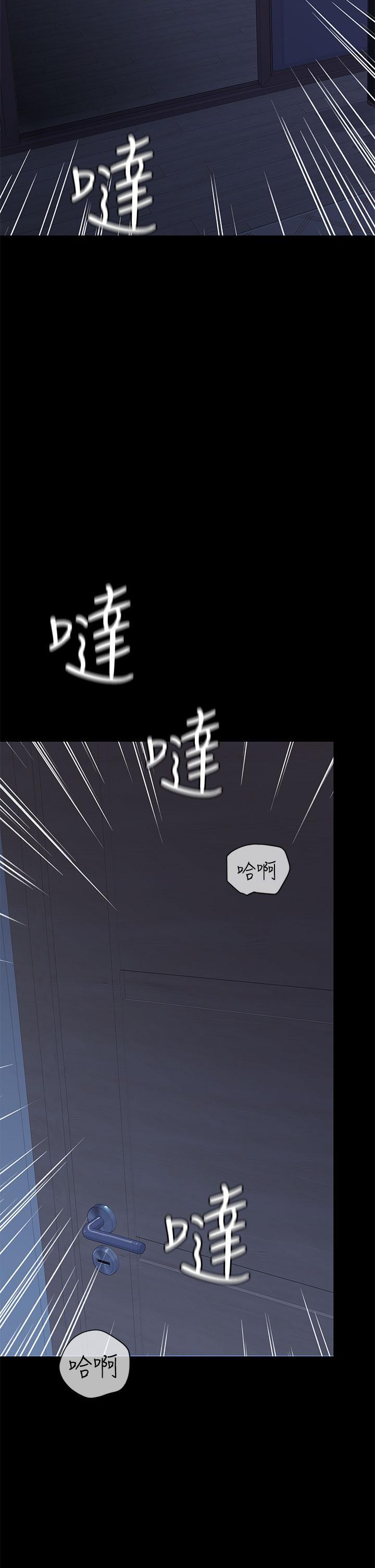 要對媽媽保密唷!，第83話-不准碰我的女人，第 11 页