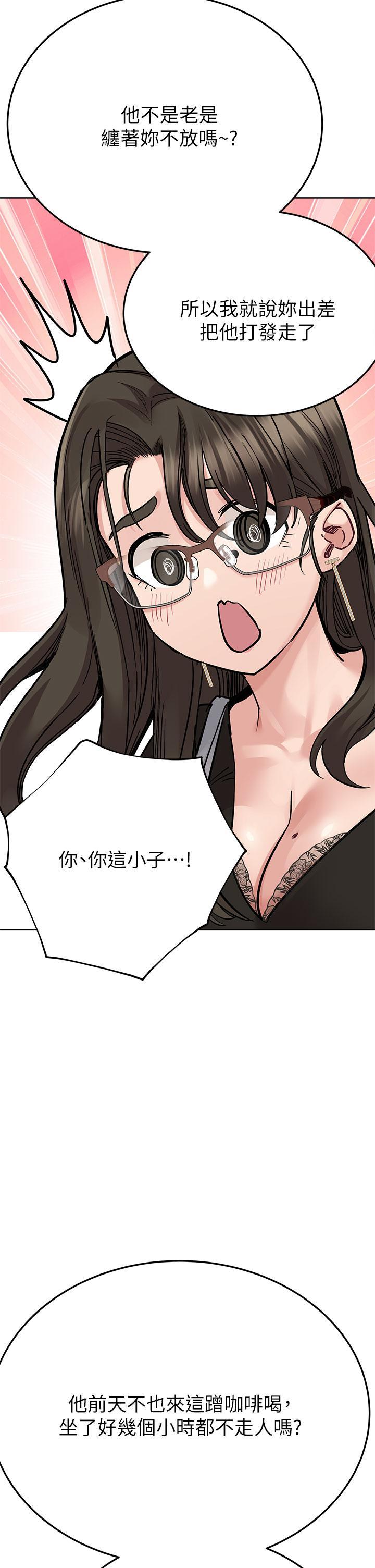 要對媽媽保密唷!，第83話-不准碰我的女人，第 49 页