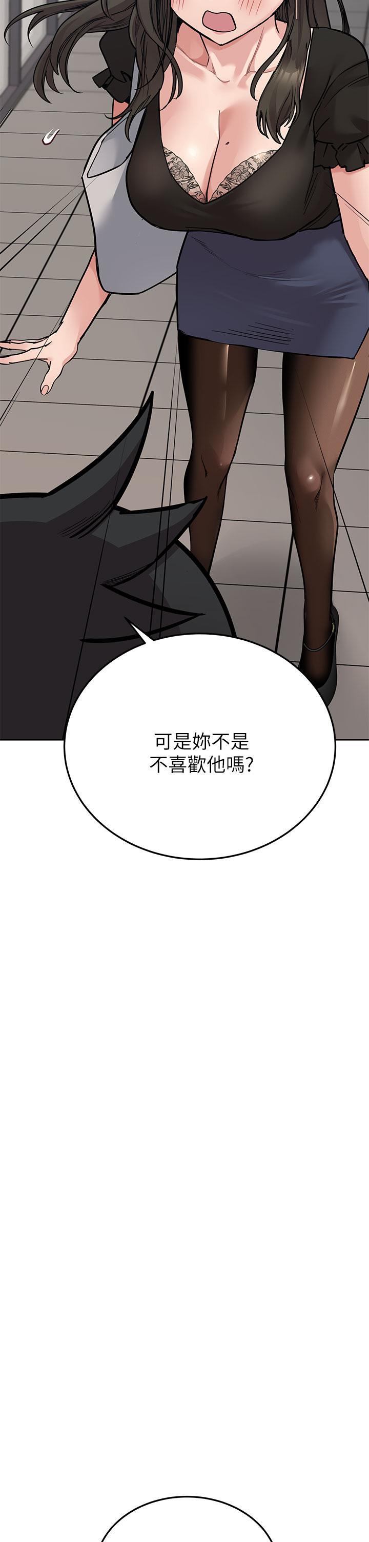 要對媽媽保密唷!，第83話-不准碰我的女人，第 52 页