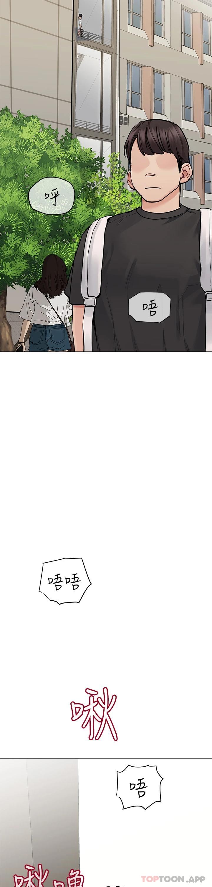 要對媽媽保密唷!，第84話-滿懷感謝的口交服務，第 45 页