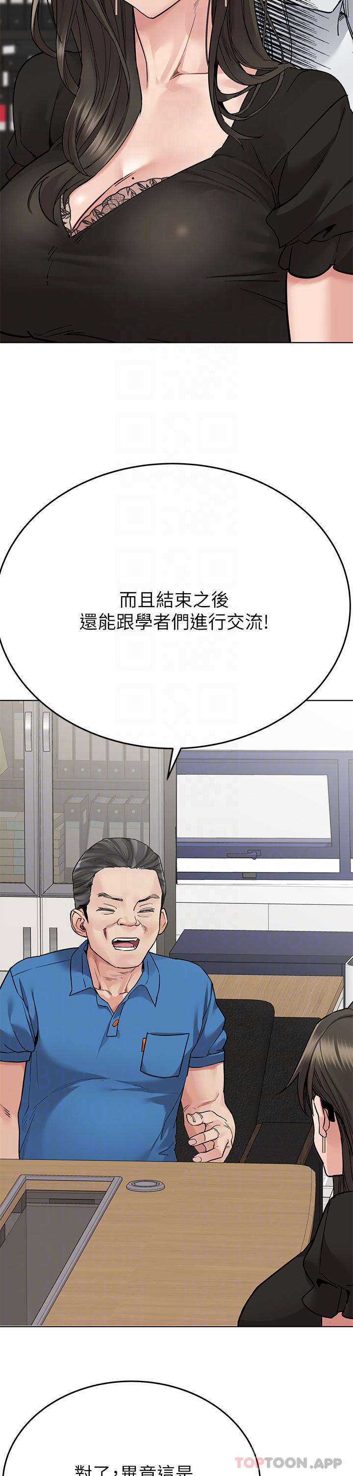 要對媽媽保密唷!，第84話-滿懷感謝的口交服務，第 4 页