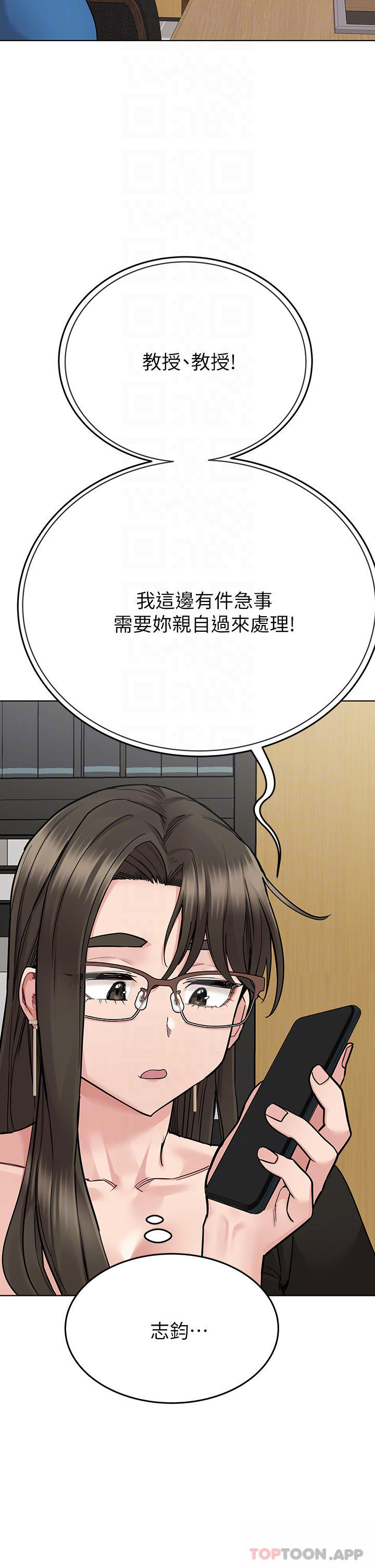 要對媽媽保密唷!，第84話-滿懷感謝的口交服務，第 16 页