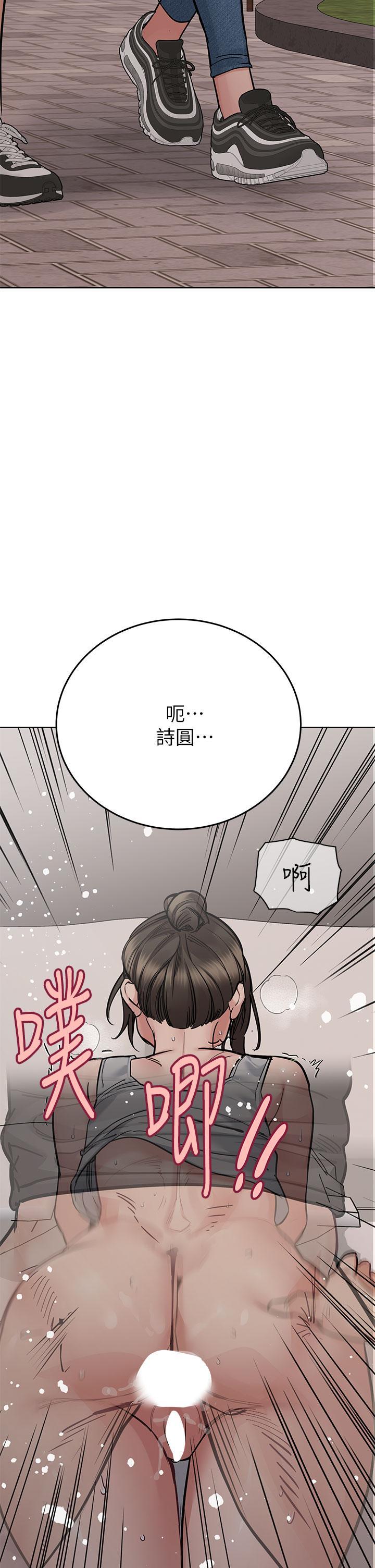 要對媽媽保密唷!，第87話-被肉棒填滿的後庭，第 12 页