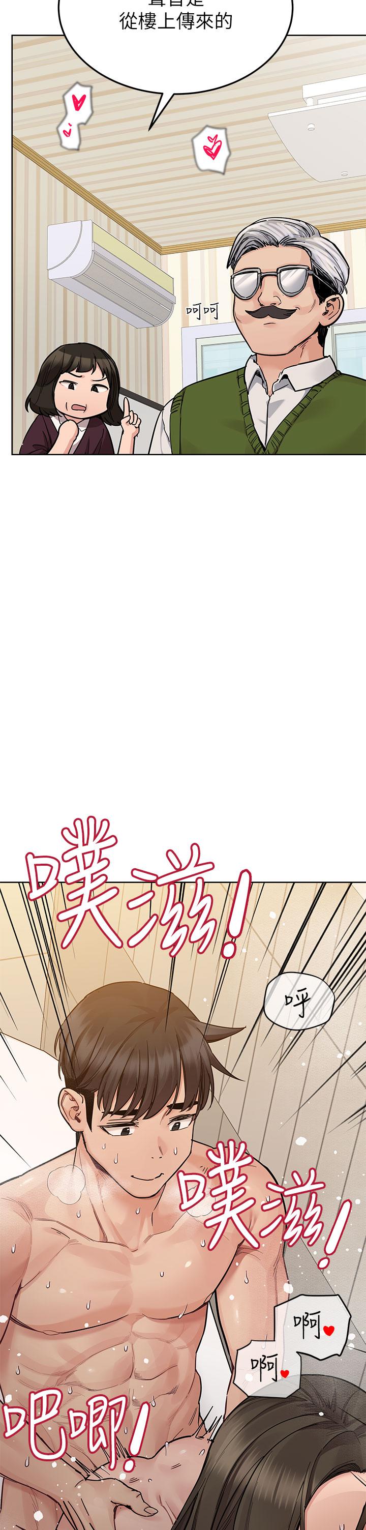 要對媽媽保密唷!，第87話-被肉棒填滿的後庭，第 52 页