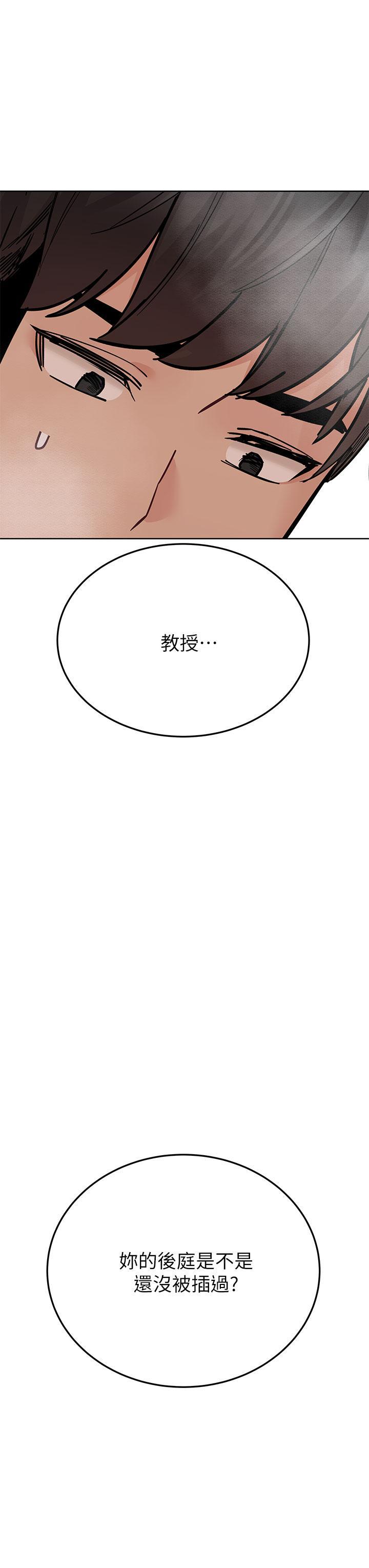 要對媽媽保密唷!，第87話-被肉棒填滿的後庭，第 3 页