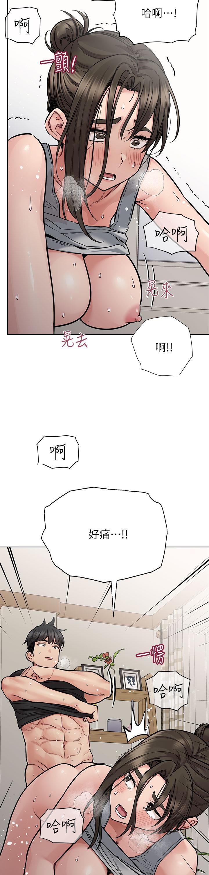 要對媽媽保密唷!，第87話-被肉棒填滿的後庭，第 15 页