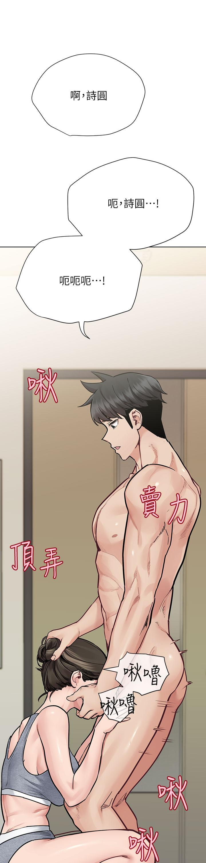 要對媽媽保密唷!，第88話-火熱的最後一炮，第 25 页