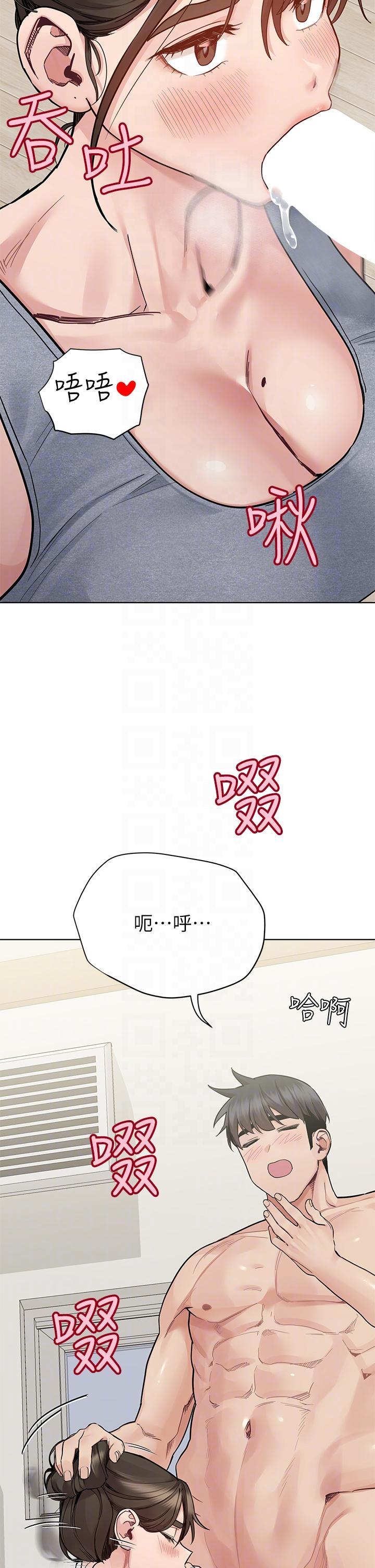 要對媽媽保密唷!，第88話-火熱的最後一炮，第 22 页