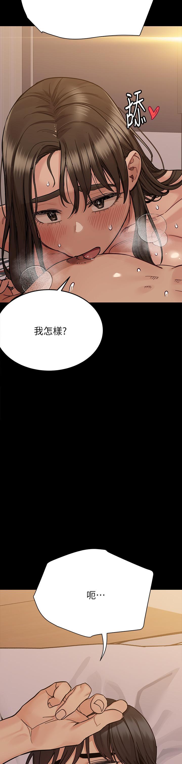 要對媽媽保密唷!，第88話-火熱的最後一炮，第 3 页