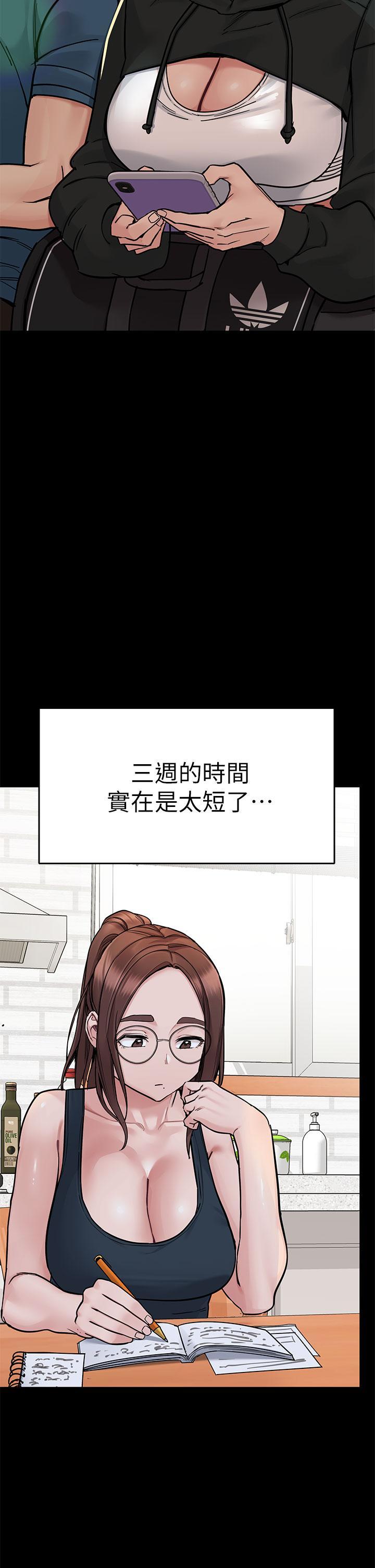 要對媽媽保密唷!，第90話-性感的裸體誘惑，第 5 页