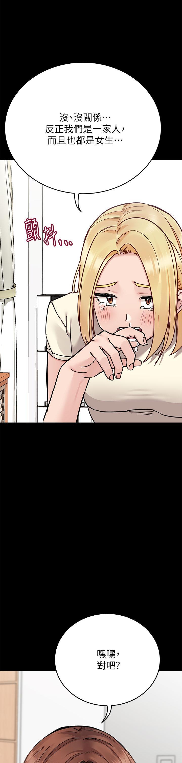 要對媽媽保密唷!，第90話-性感的裸體誘惑，第 40 页