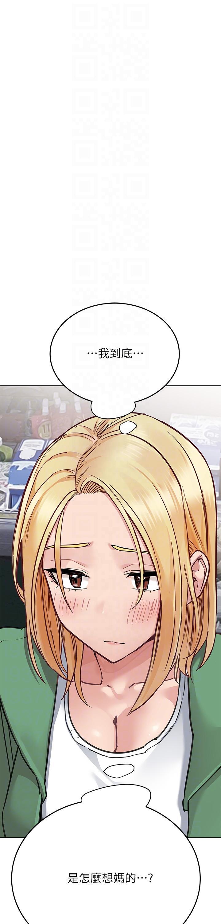 要對媽媽保密唷!，第91話-我想「深入」了解妳，第 34 页