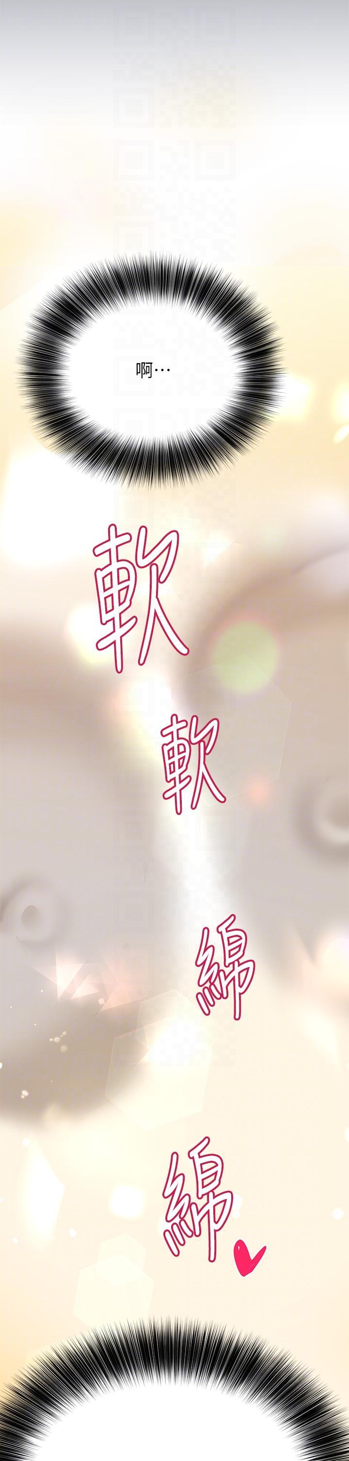 要對媽媽保密唷!，第91話-我想「深入」了解妳，第 22 页