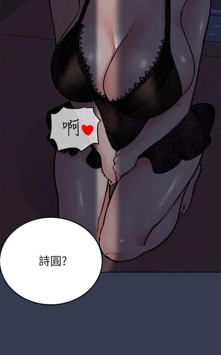 要對媽媽保密唷!，第92話-增進母女感情大作戰，第 40 页
