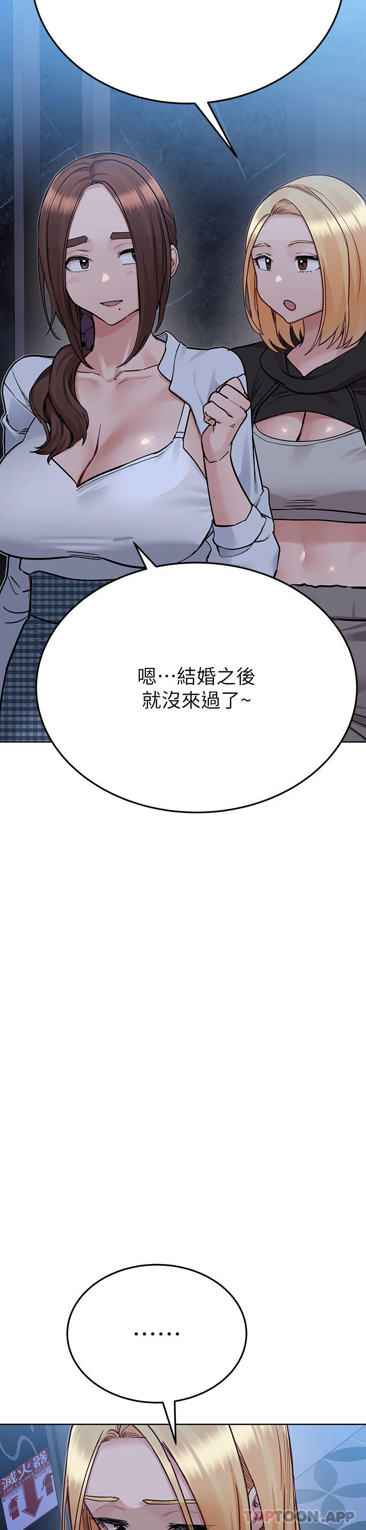 要對媽媽保密唷!，第93話-充滿曖昧氛圍的KTV，第 19 页