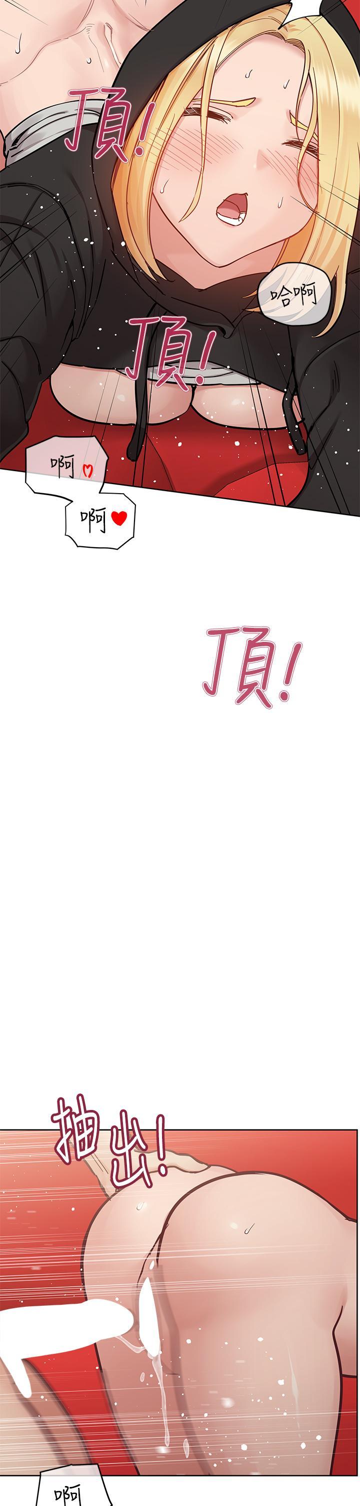 要對媽媽保密唷!，第94話-親子「同樂會」，第 49 页