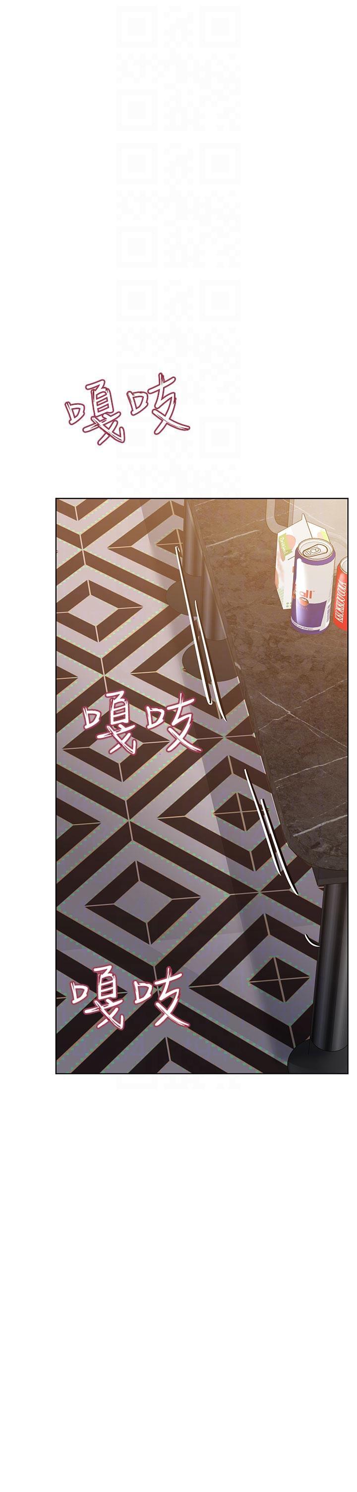 要對媽媽保密唷!，第95話-充斥淫亂氛圍的包廂，第 34 页