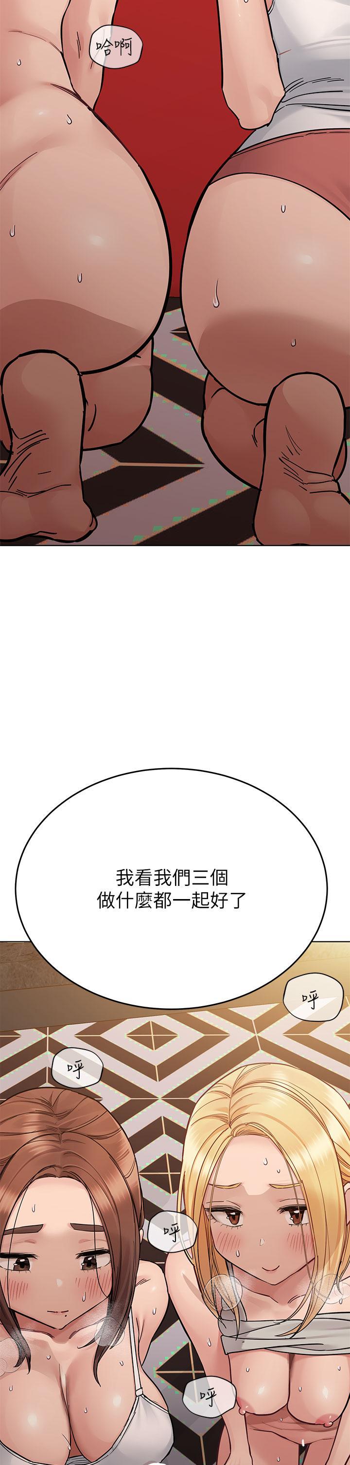 要對媽媽保密唷!，第95話-充斥淫亂氛圍的包廂，第 5 页