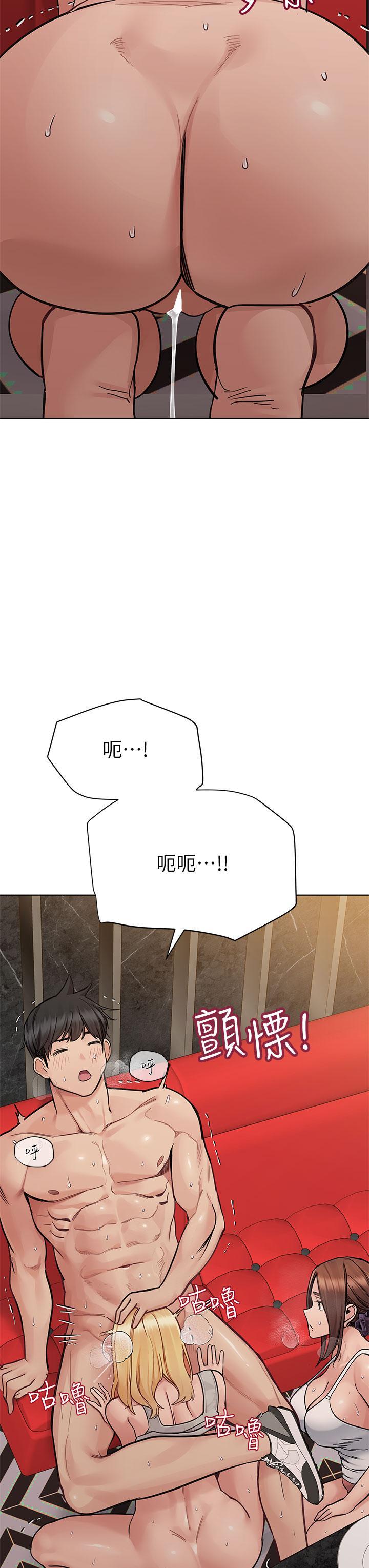 要對媽媽保密唷!，第95話-充斥淫亂氛圍的包廂，第 21 页