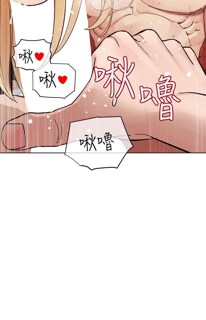 要對媽媽保密唷!，第95話-充斥淫亂氛圍的包廂，第 12 页