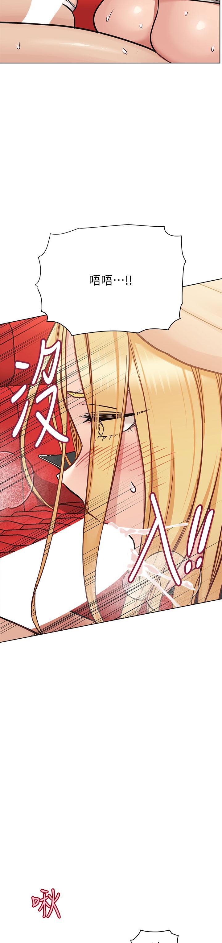 要對媽媽保密唷!，第95話-充斥淫亂氛圍的包廂，第 15 页