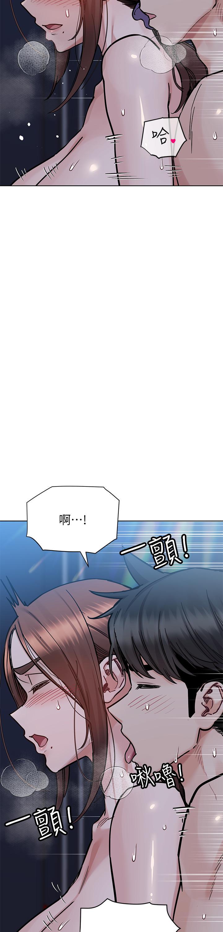 要對媽媽保密唷!，第96話-創造「火熱」的回憶!!，第 5 页