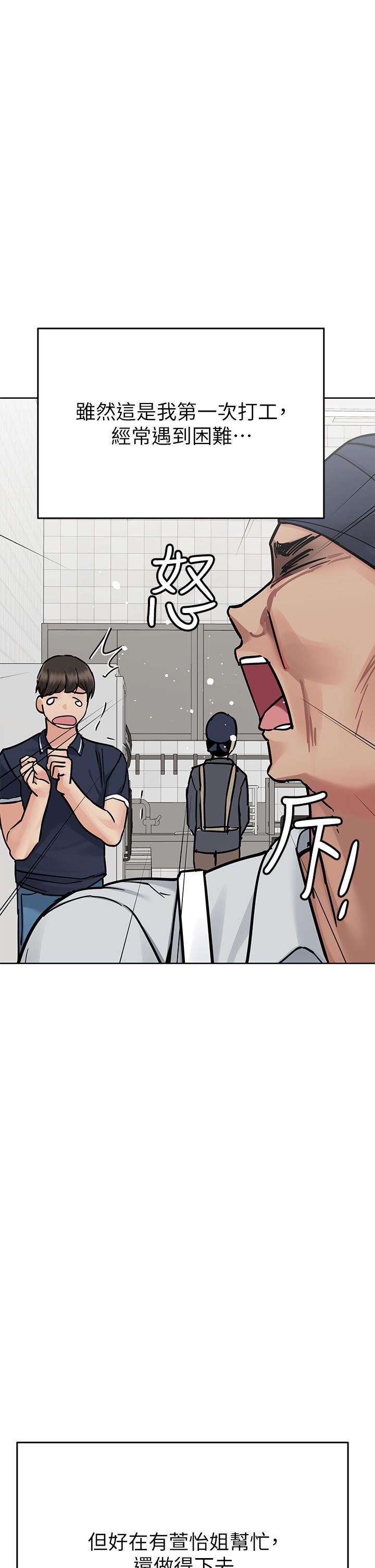 要對媽媽保密唷!，第96話-創造「火熱」的回憶!!，第 40 页