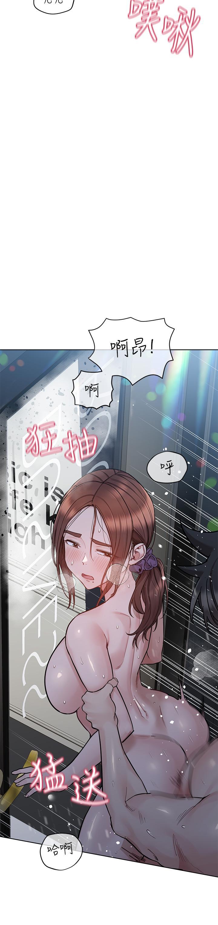 要對媽媽保密唷!，第96話-創造「火熱」的回憶!!，第 21 页