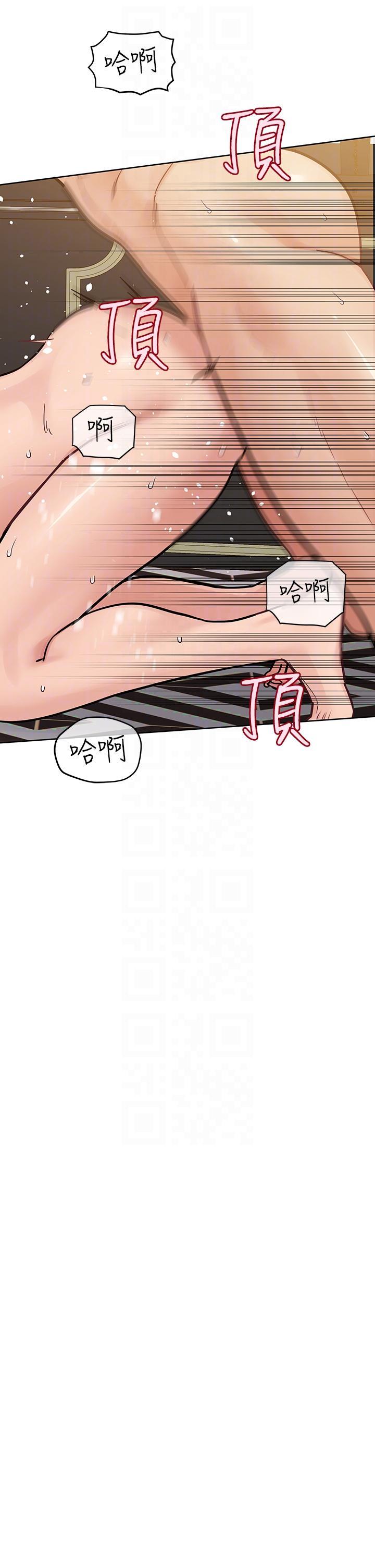 要對媽媽保密唷!，第96話-創造「火熱」的回憶!!，第 28 页