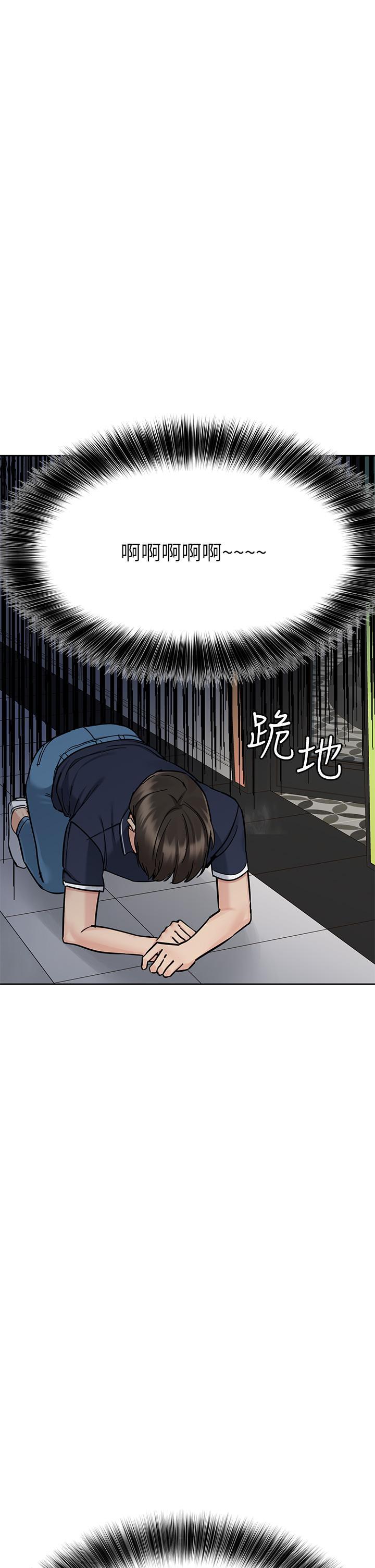 要對媽媽保密唷!，第96話-創造「火熱」的回憶!!，第 52 页