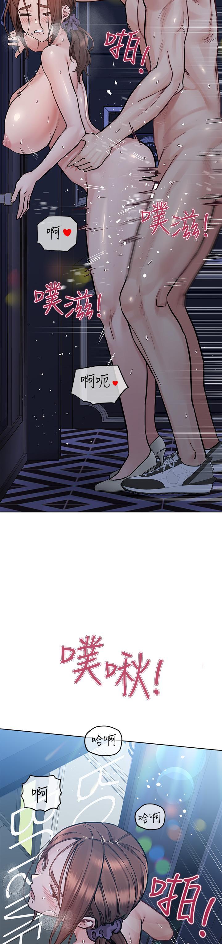 要對媽媽保密唷!，第96話-創造「火熱」的回憶!!，第 3 页